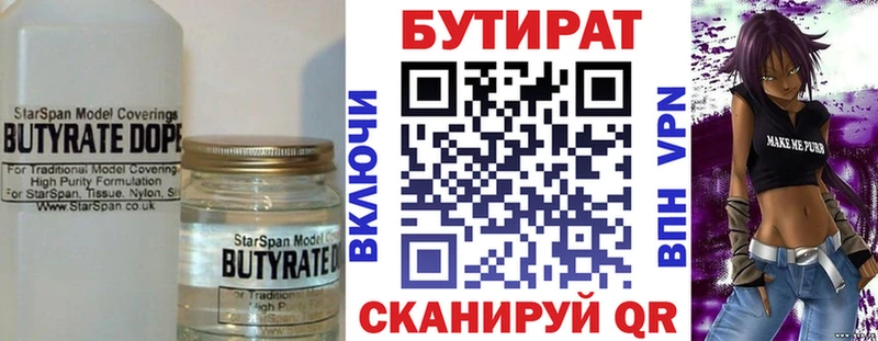 это клад  наркошоп  Новоуральск  Бутират буратино 