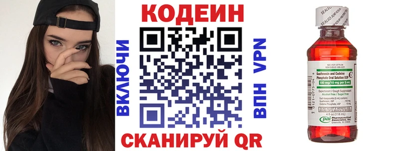 Кодеин напиток Lean (лин)  KRAKEN как войти  Новоуральск 