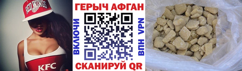 закладка  Новоуральск  ГЕРОИН VHQ 
