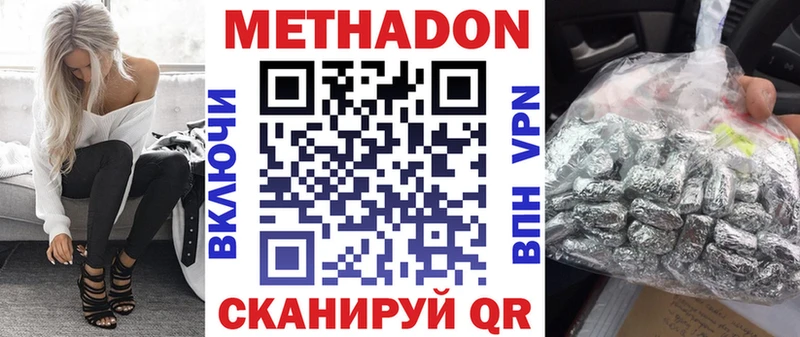 Метадон белоснежный  сколько стоит  mega зеркало  Новоуральск 