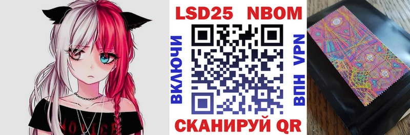 купить   Новоуральск  Марки 25I-NBOMe 1500мкг 